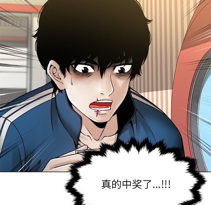 第9话-被幸运诅咒的人/幸运的孽缘-幻想鲸鱼（第8张）