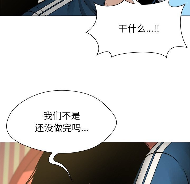 第9话-被幸运诅咒的人/幸运的孽缘-幻想鲸鱼（第12张）