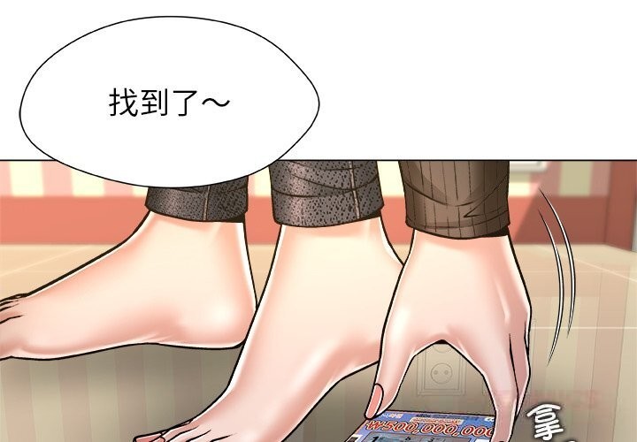 第10话-被幸运诅咒的人/幸运的孽缘-幻想鲸鱼（第3张）