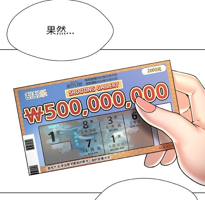 第10话-被幸运诅咒的人/幸运的孽缘-幻想鲸鱼（第5张）