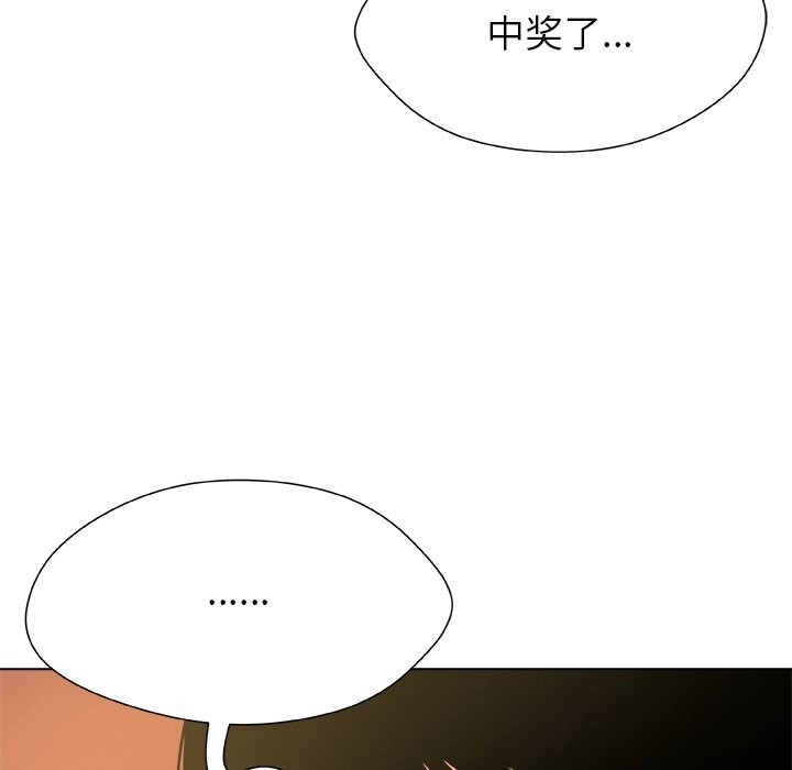 第10话-被幸运诅咒的人/幸运的孽缘-幻想鲸鱼（第6张）