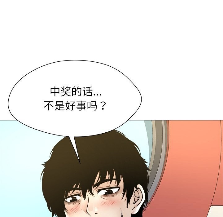 第10话-被幸运诅咒的人/幸运的孽缘-幻想鲸鱼（第8张）