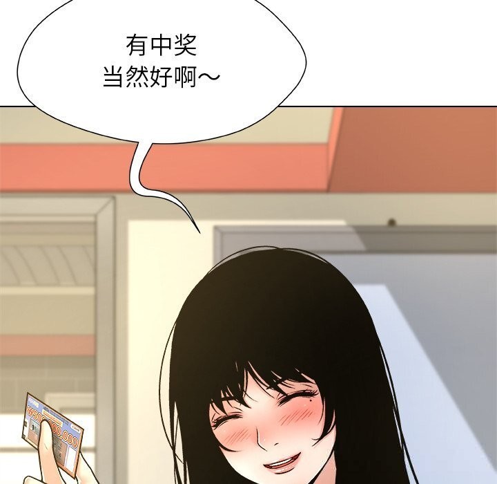 第10话-被幸运诅咒的人/幸运的孽缘-幻想鲸鱼（第10张）