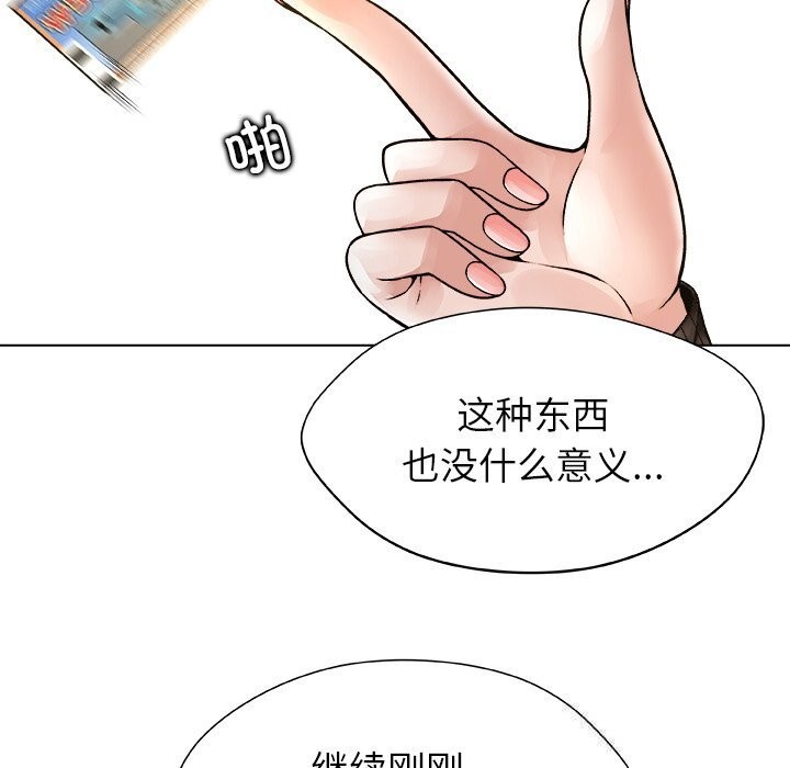 第10话-被幸运诅咒的人/幸运的孽缘-幻想鲸鱼（第13张）