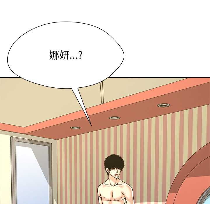 第11话-被幸运诅咒的人/幸运的孽缘-幻想鲸鱼（第10张）