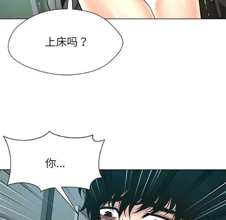 第12话-被幸运诅咒的人/幸运的孽缘-幻想鲸鱼（第12张）