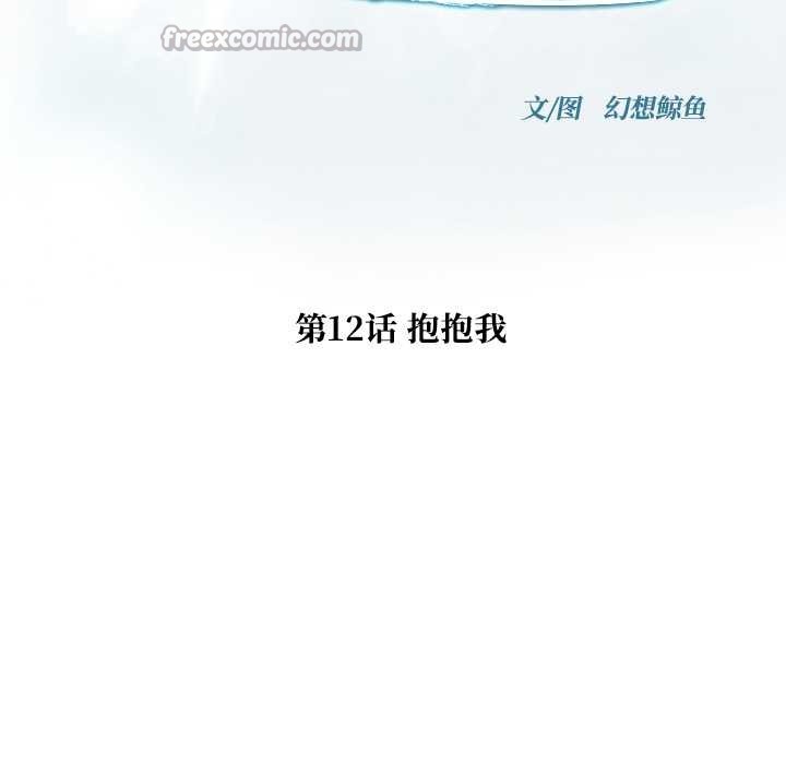 第12话-被幸运诅咒的人/幸运的孽缘-幻想鲸鱼（第15张）