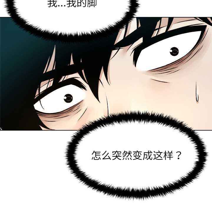 第14话-被幸运诅咒的人/幸运的孽缘-幻想鲸鱼（第7张）