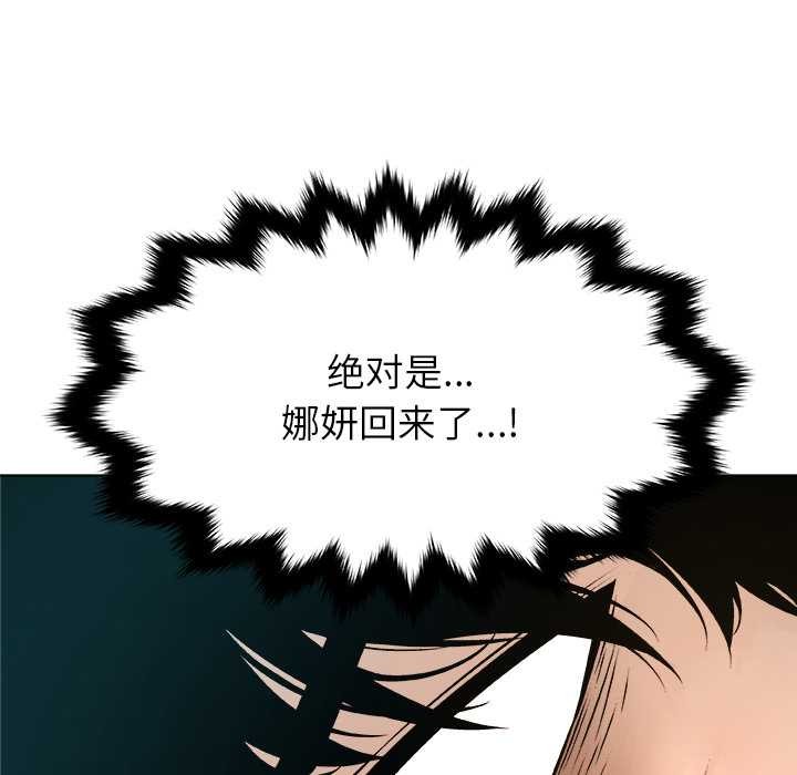第15话-被幸运诅咒的人/幸运的孽缘-幻想鲸鱼（第8张）