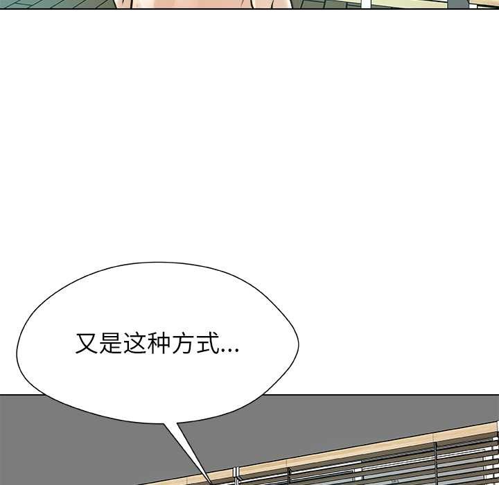 第17话-被幸运诅咒的人/幸运的孽缘-幻想鲸鱼（第6张）