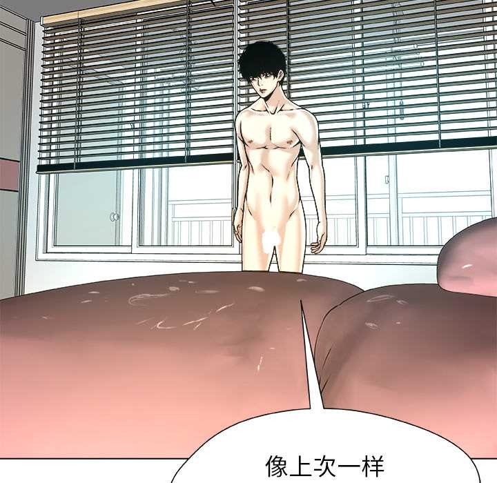 第17话-被幸运诅咒的人/幸运的孽缘-幻想鲸鱼（第7张）