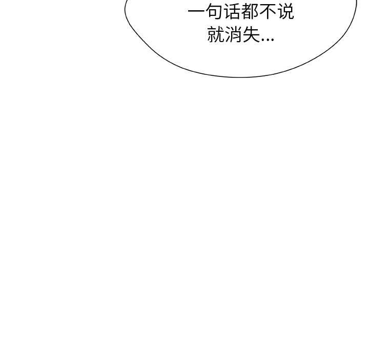 第17话-被幸运诅咒的人/幸运的孽缘-幻想鲸鱼（第8张）