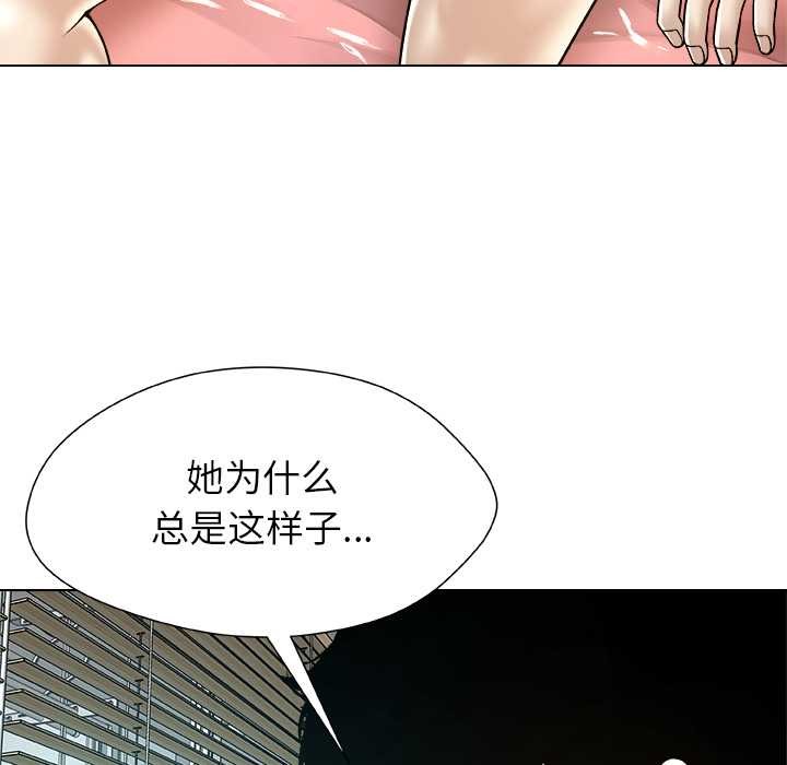 第17话-被幸运诅咒的人/幸运的孽缘-幻想鲸鱼（第12张）