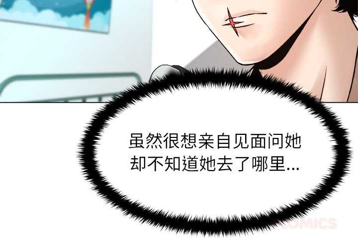 第18话-被幸运诅咒的人/幸运的孽缘-幻想鲸鱼（第2张）