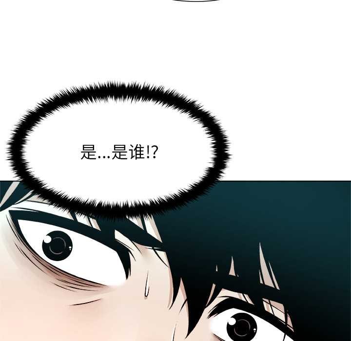 第18话-被幸运诅咒的人/幸运的孽缘-幻想鲸鱼（第5张）