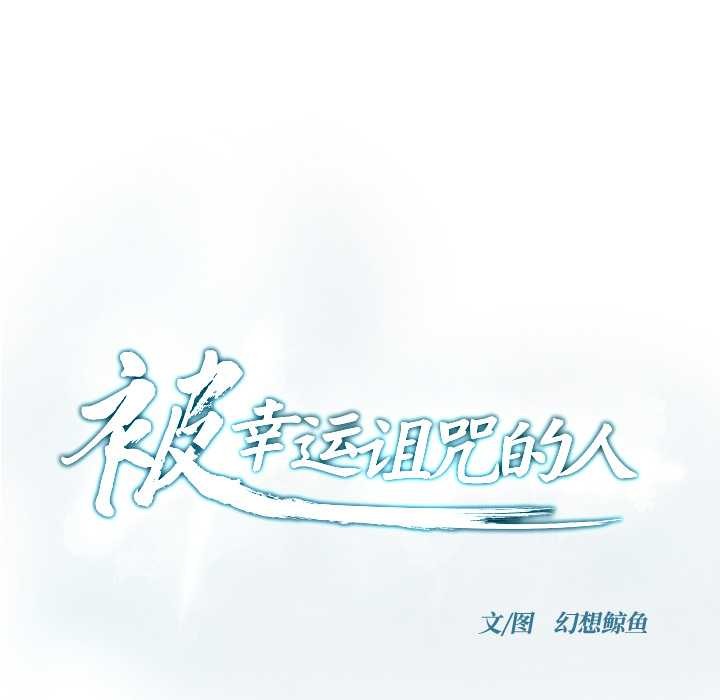 第18话-被幸运诅咒的人/幸运的孽缘-幻想鲸鱼（第7张）