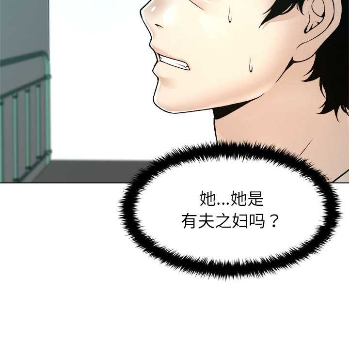 第18话-被幸运诅咒的人/幸运的孽缘-幻想鲸鱼（第20张）