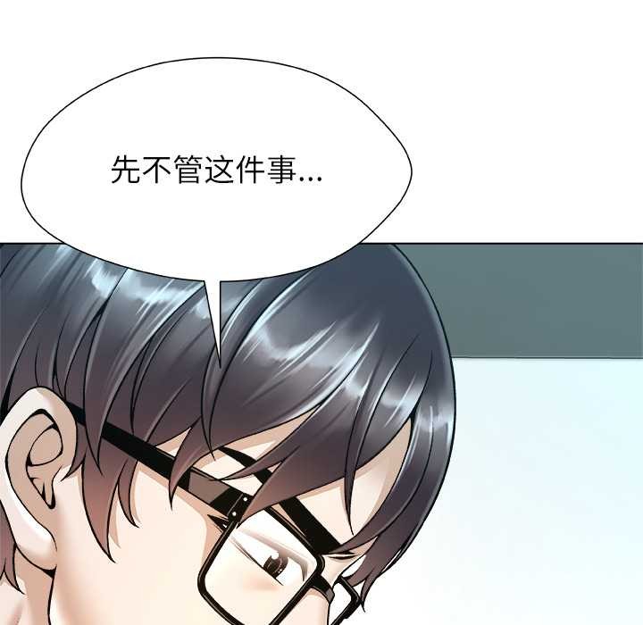 第18话-被幸运诅咒的人/幸运的孽缘-幻想鲸鱼（第21张）