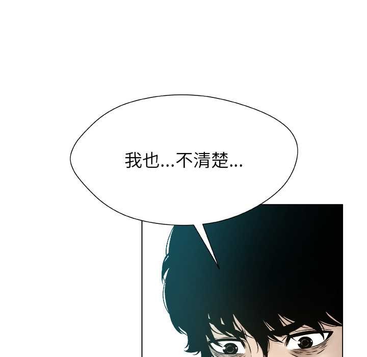 第18话-被幸运诅咒的人/幸运的孽缘-幻想鲸鱼（第24张）