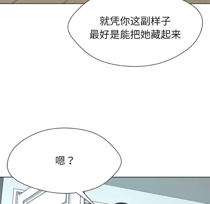 第18话-被幸运诅咒的人/幸运的孽缘-幻想鲸鱼（第27张）