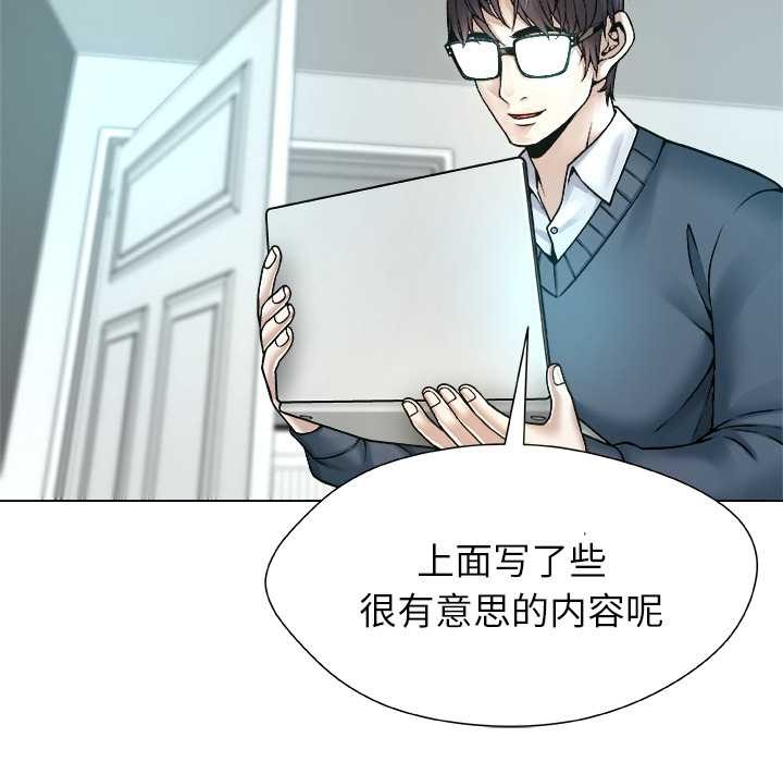 第18话-被幸运诅咒的人/幸运的孽缘-幻想鲸鱼（第32张）