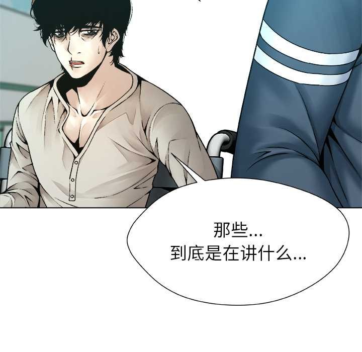 第18话-被幸运诅咒的人/幸运的孽缘-幻想鲸鱼（第35张）