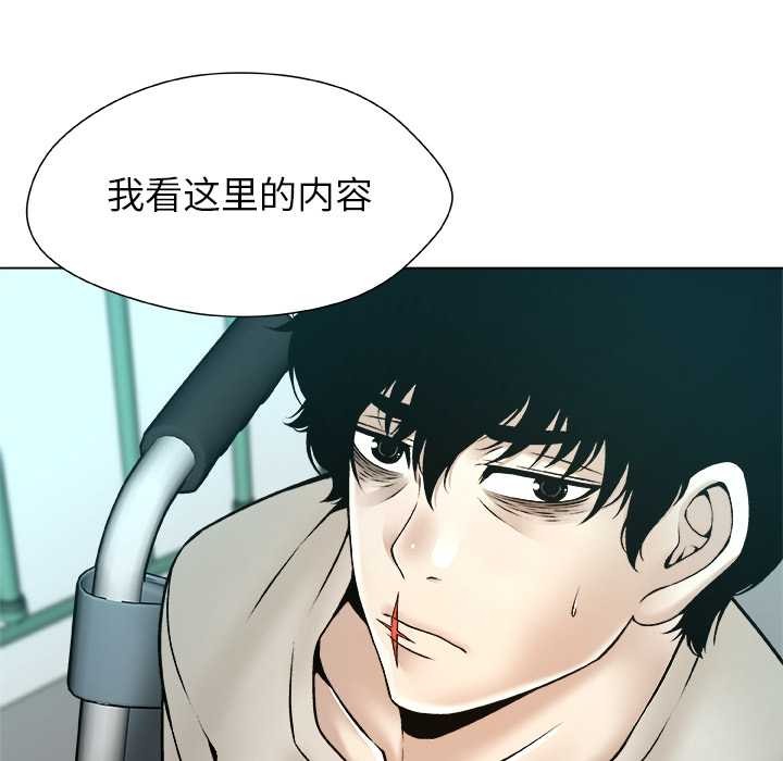 第18话-被幸运诅咒的人/幸运的孽缘-幻想鲸鱼（第36张）