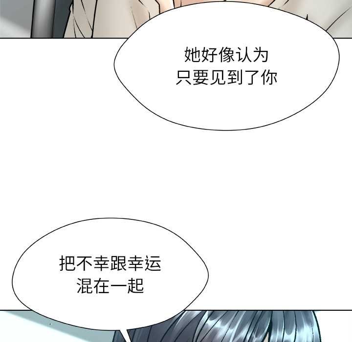 第18话-被幸运诅咒的人/幸运的孽缘-幻想鲸鱼（第37张）
