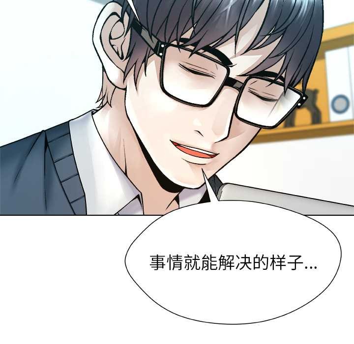 第18话-被幸运诅咒的人/幸运的孽缘-幻想鲸鱼（第38张）