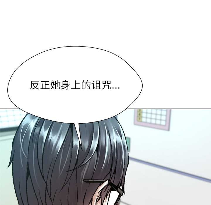 第18话-被幸运诅咒的人/幸运的孽缘-幻想鲸鱼（第39张）