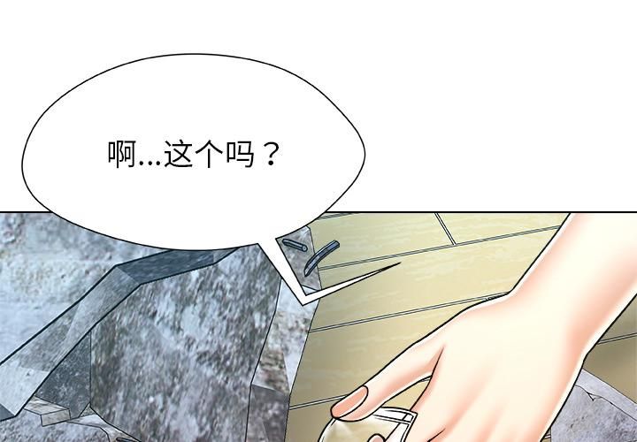 第20话-被幸运诅咒的人/幸运的孽缘-幻想鲸鱼（第1张）