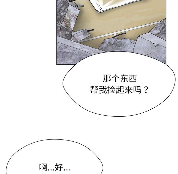 第20话-被幸运诅咒的人/幸运的孽缘-幻想鲸鱼（第22张）