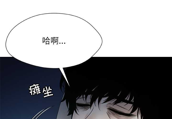 第21话-被幸运诅咒的人/幸运的孽缘-幻想鲸鱼（第1张）