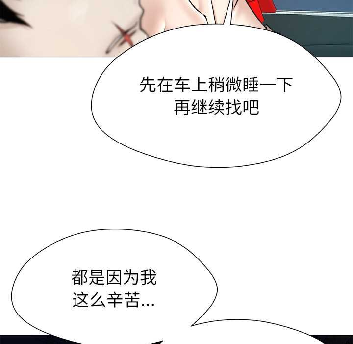 第21话-被幸运诅咒的人/幸运的孽缘-幻想鲸鱼（第5张）