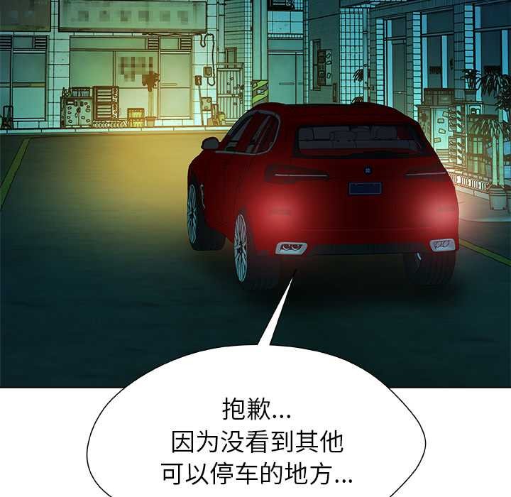 第21话-被幸运诅咒的人/幸运的孽缘-幻想鲸鱼（第7张）