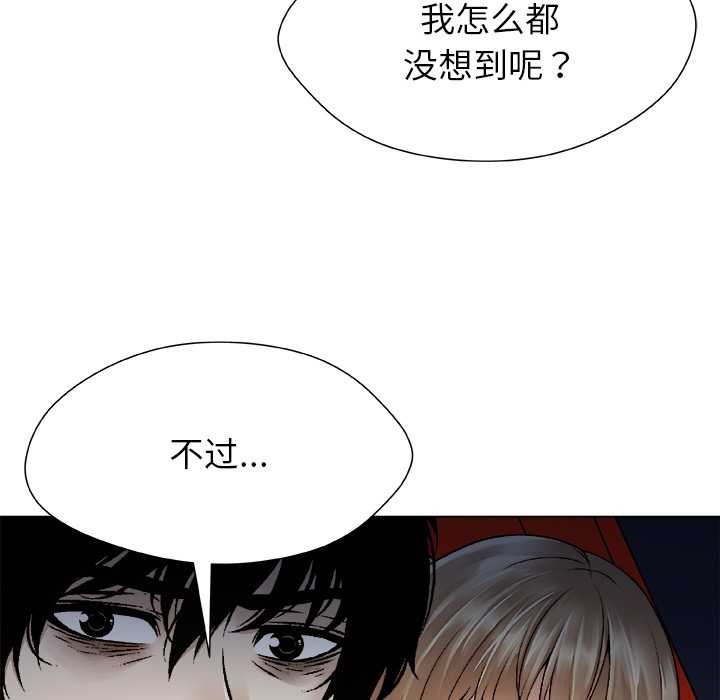 第22话-被幸运诅咒的人/幸运的孽缘-幻想鲸鱼（第9张）