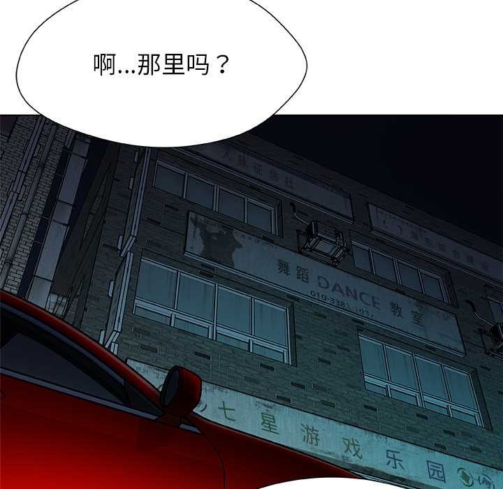 第22话-被幸运诅咒的人/幸运的孽缘-幻想鲸鱼（第11张）