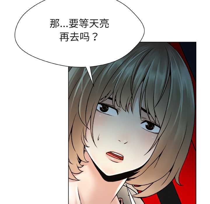 第22话-被幸运诅咒的人/幸运的孽缘-幻想鲸鱼（第14张）