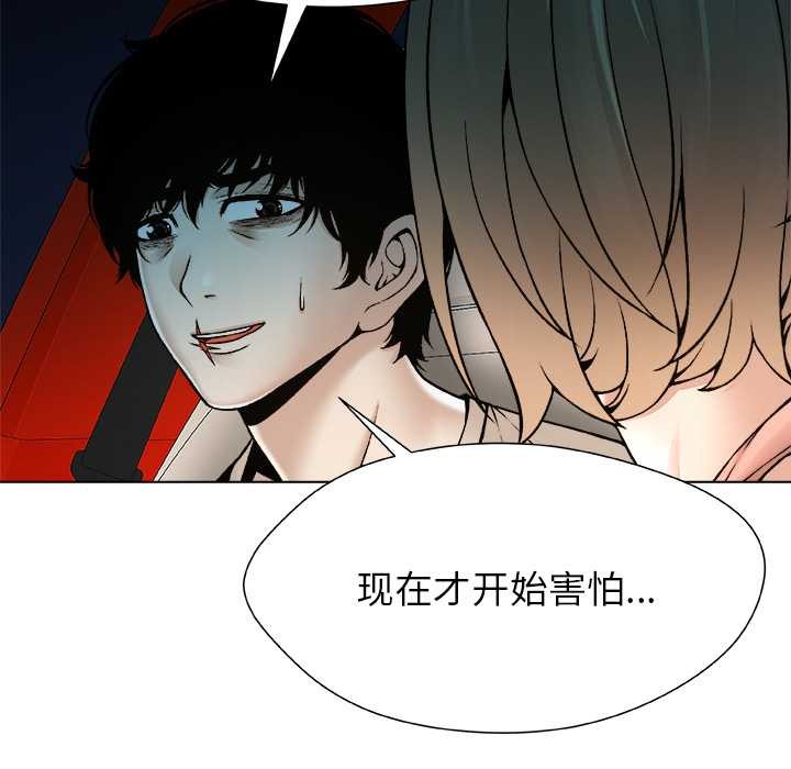 第22话-被幸运诅咒的人/幸运的孽缘-幻想鲸鱼（第16张）