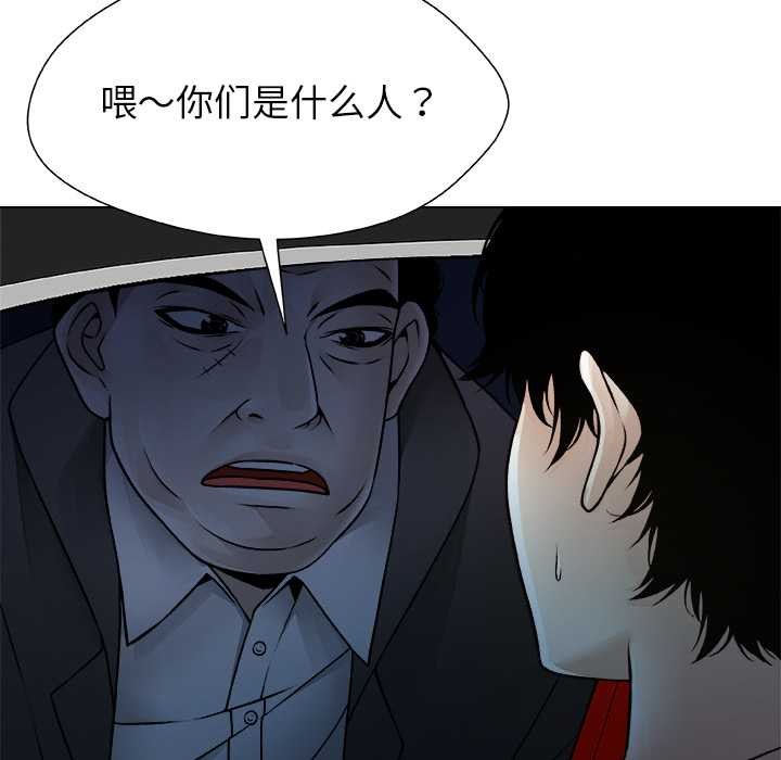 第22话-被幸运诅咒的人/幸运的孽缘-幻想鲸鱼（第20张）