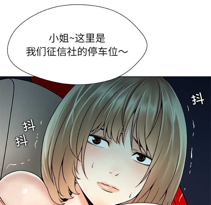 第22话-被幸运诅咒的人/幸运的孽缘-幻想鲸鱼（第24张）