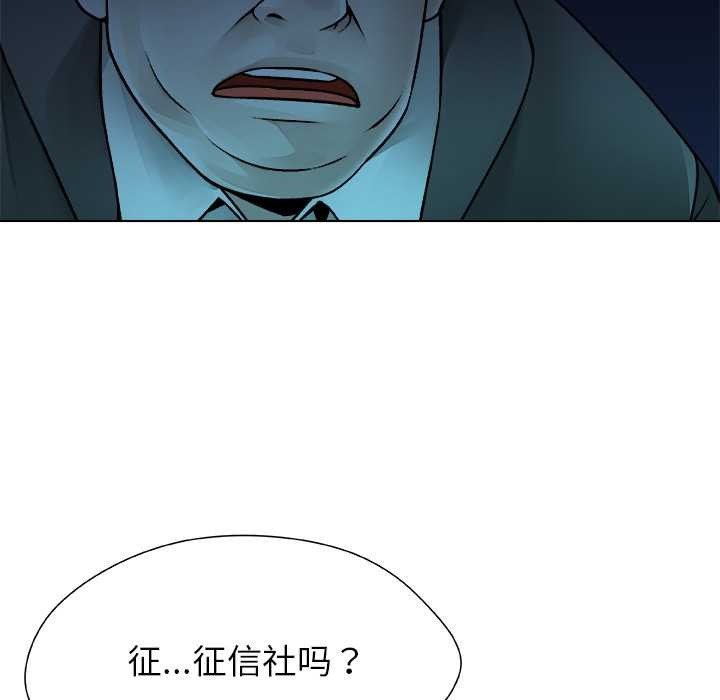 第22话-被幸运诅咒的人/幸运的孽缘-幻想鲸鱼（第26张）