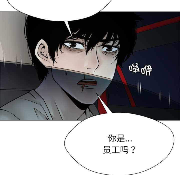 第22话-被幸运诅咒的人/幸运的孽缘-幻想鲸鱼（第27张）