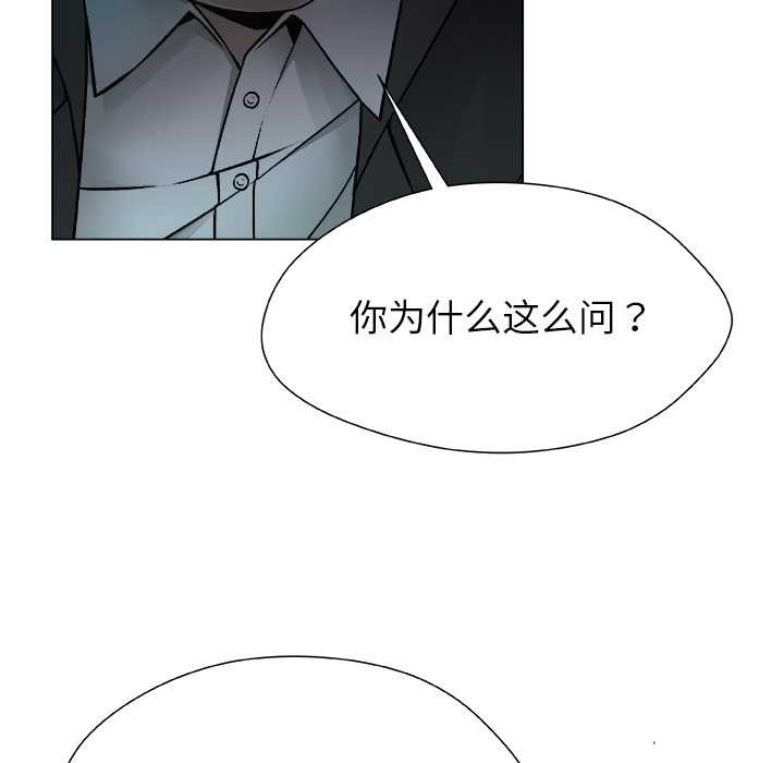 第22话-被幸运诅咒的人/幸运的孽缘-幻想鲸鱼（第29张）