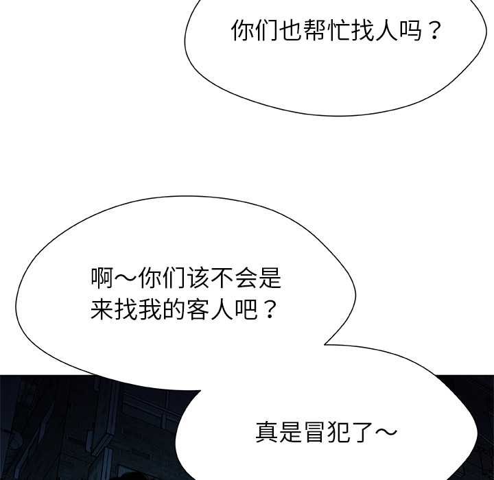 第22话-被幸运诅咒的人/幸运的孽缘-幻想鲸鱼（第31张）