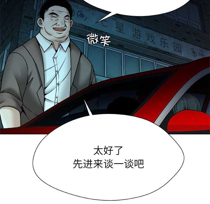 第22话-被幸运诅咒的人/幸运的孽缘-幻想鲸鱼（第32张）