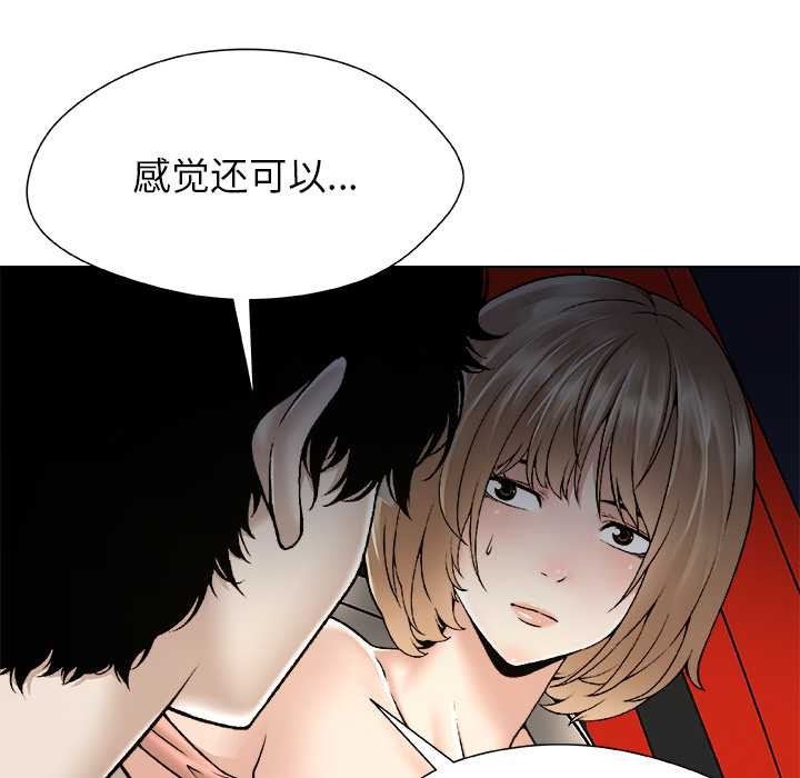 第22话-被幸运诅咒的人/幸运的孽缘-幻想鲸鱼（第33张）