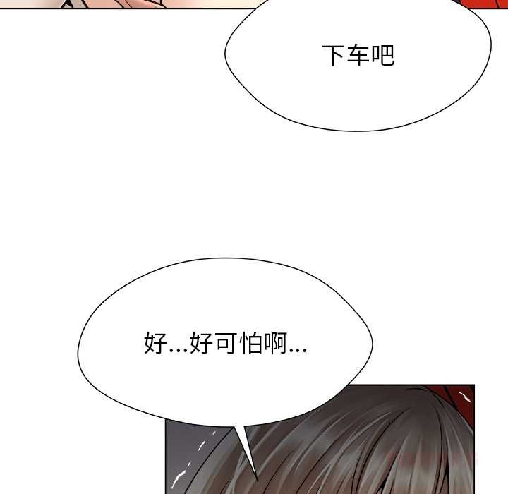 第22话-被幸运诅咒的人/幸运的孽缘-幻想鲸鱼（第34张）