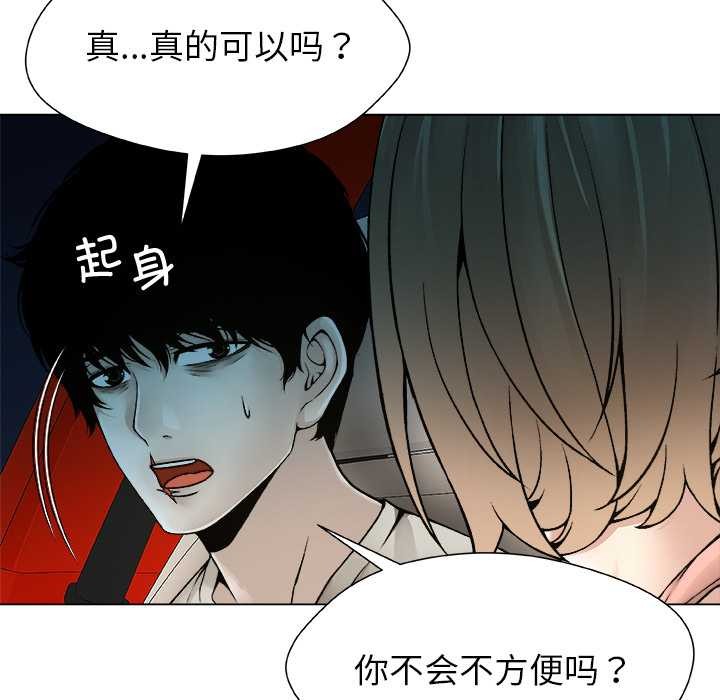 第23话-被幸运诅咒的人/幸运的孽缘-幻想鲸鱼（第5张）