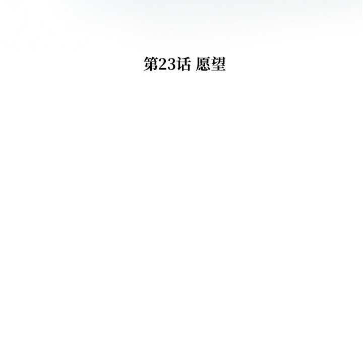 第23话-被幸运诅咒的人/幸运的孽缘-幻想鲸鱼（第10张）